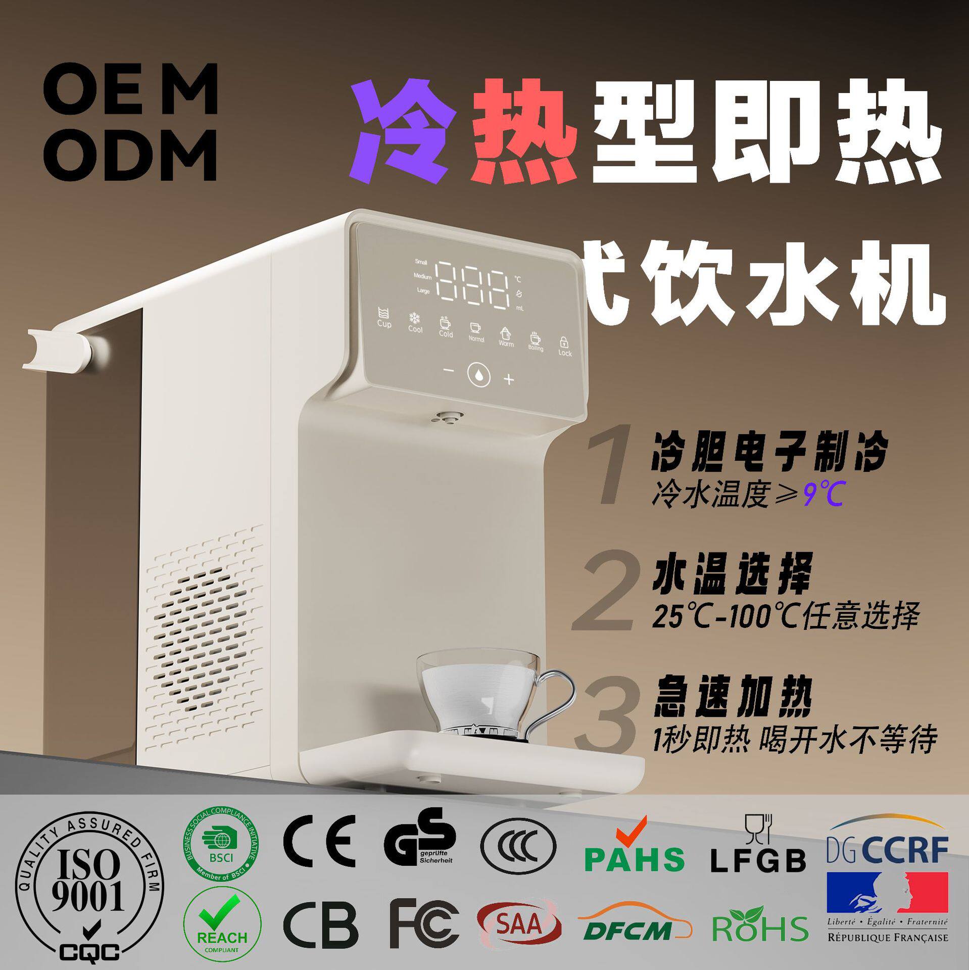 冷热款即热式饮水机家用台式小型饮水器冷热直饮机即热净水一体机