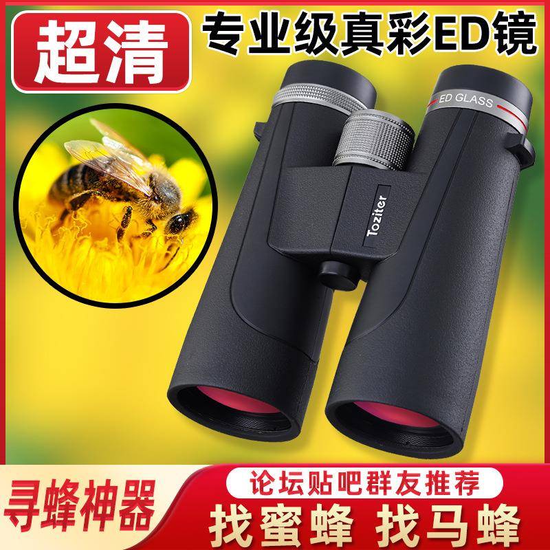 悦途专业级微平场ED镜片双筒望远镜高倍超高清户外寻找蜜蜂