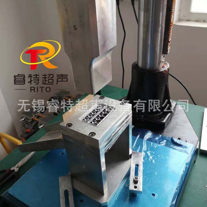 塑料塑胶多排木珠子超声波切除胶口绕口分离铝合金模具焊头焊接机