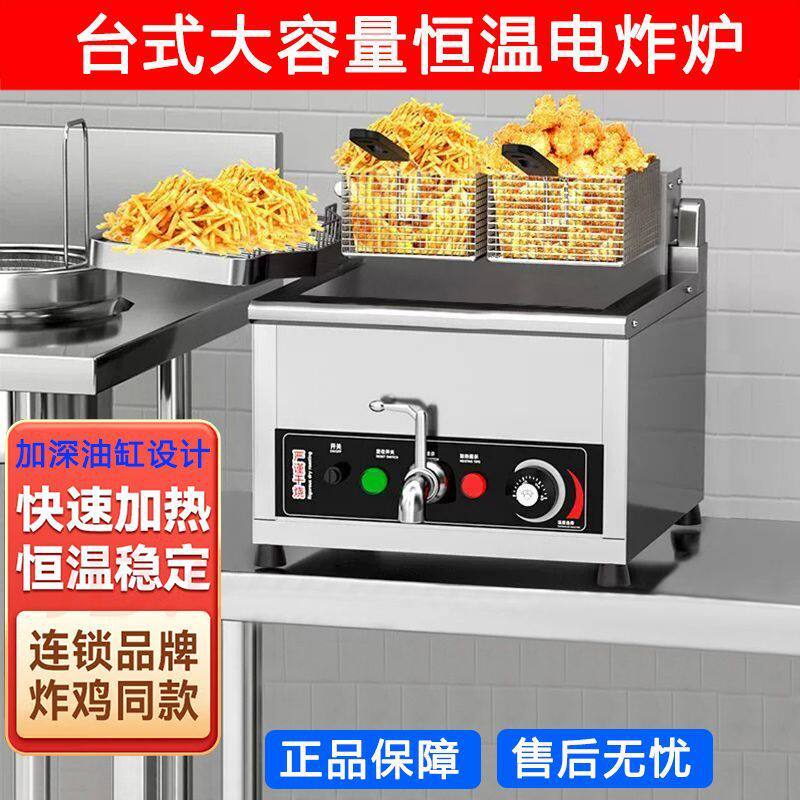 商用台式油炸锅大容量智能炸鸡排机器单双缸恒温油条机炸串电炸炉