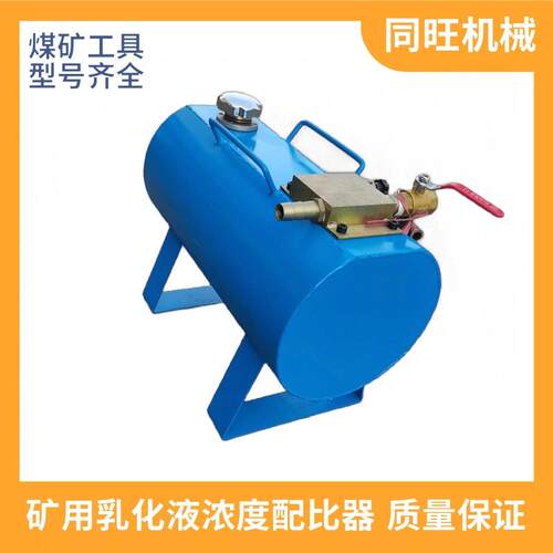 RP-30型乳化液配比器 卧式切削液调试器 立式浓度自动混配器齐全