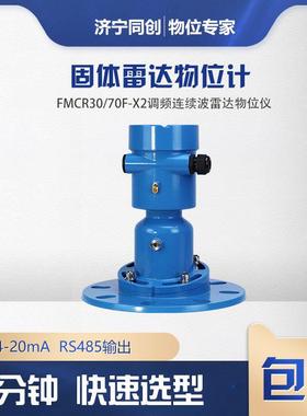 煤炭焦化雷达物位计云南高海拔耐高温自动调节可旋转抗水汽料位计