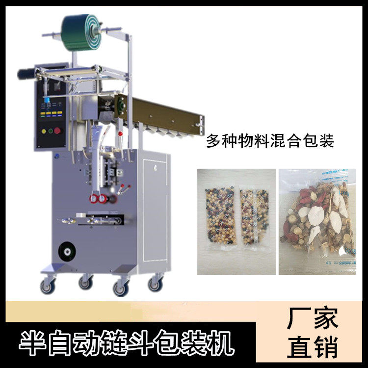 多功能果干定量包装设备多物料自动包装机厂家直销