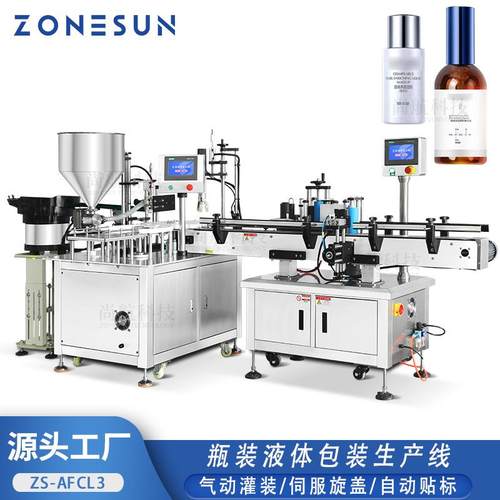 定制多工位灌装旋盖一体机面霜乳液糖浆多功能包装生产线