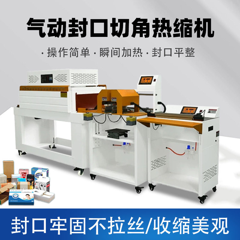 pof热收缩膜气动封口切角机  彩礼盒气动封口切角热收缩机,办公设备/耗材/相关服务,其它,淘宝优惠券,粉丝福利购,淘宝优惠卷