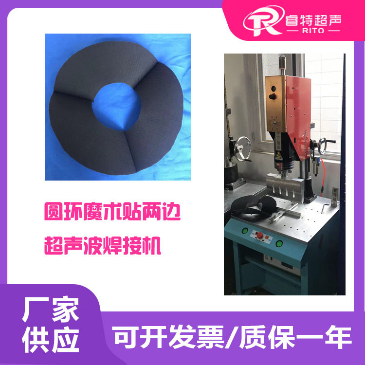 圆环塑料魔术贴粘扣带两边搭边拼接15K3200W超声波压合焊接机设备