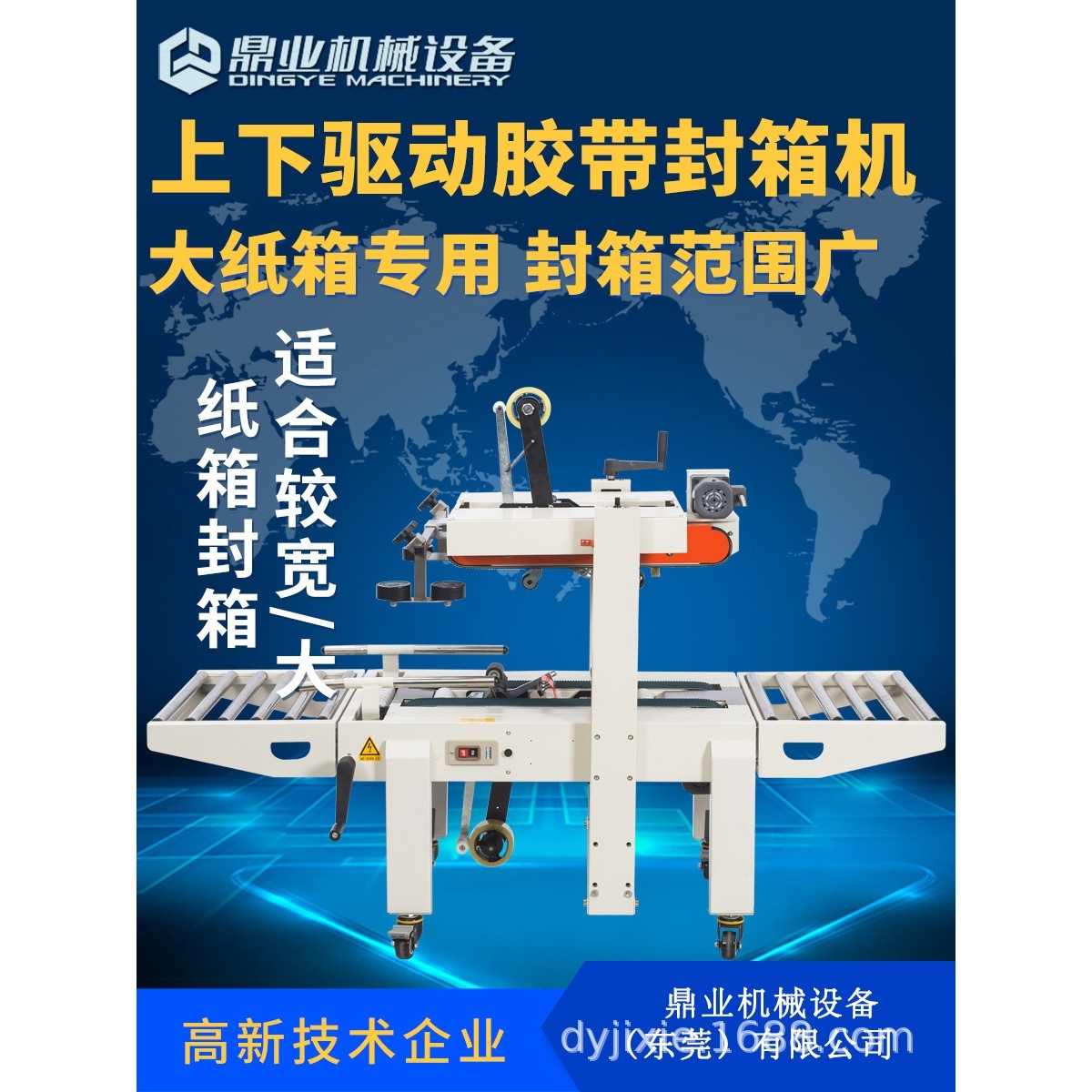 鼎业FXA6050S上下驱动一字封箱机 半自动封箱机 封箱机厂家直销,办公设备/耗材/相关服务,其它,淘宝优惠券,粉丝福利购,淘宝优惠卷