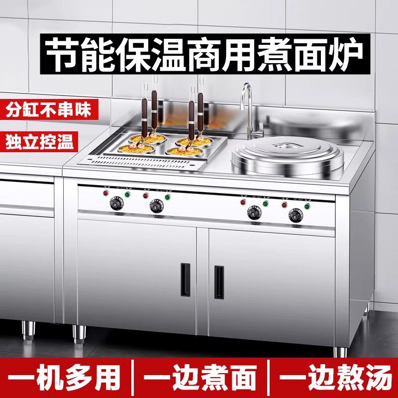 商用煮面炉汤桶麻辣烫专用机孔桶多功能冒菜炉饺子电煮面桶一体锅
