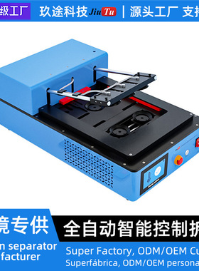 厂家直销288L平板电脑液晶屏维修自动加热分屏机iPad屏幕维修