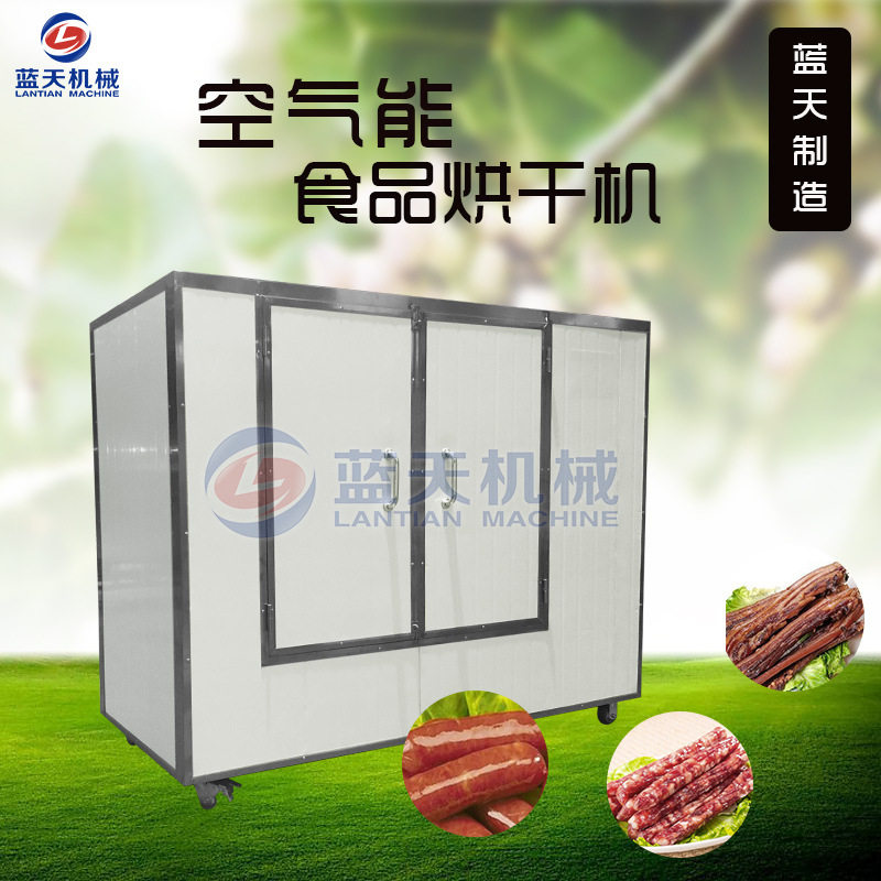 大型食品烘干机 商用腊肠烘干机 空气能腊肉烘干机 香肠烘干房