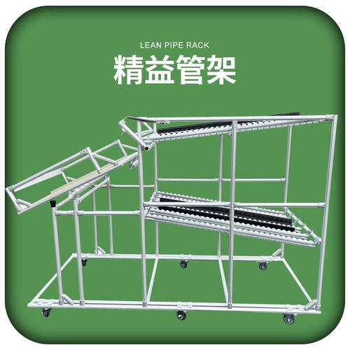 流利连接件精益管架线束挂线架铝合金连接线圆管线棒精益管操作台