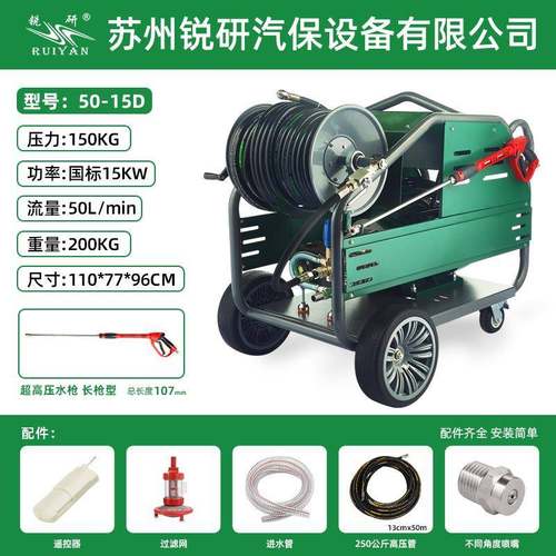 15千瓦150公斤50升电动管道疏通机手推式下水道商用高压管道