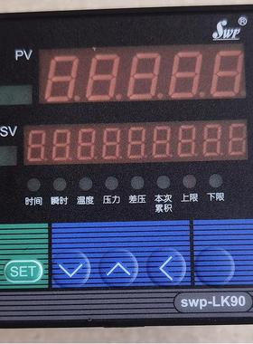 SWP-LK901-02-F-HL-P智能流量积算控制仪显示时间瞬时流量累积值
