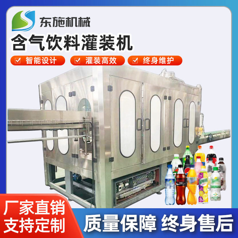 含气饮料灌装机 碳酸饮料生产线 饮料充填机等压三合一灌装机机器,办公设备/耗材/相关服务,其它,淘宝优惠券,粉丝福利购,淘宝优惠卷