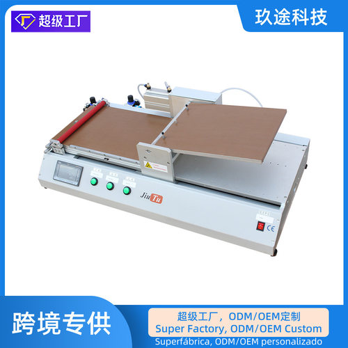 工厂定制尺寸覆膜机 UTG折叠屏幕光学玻璃 OCA偏光片覆膜机