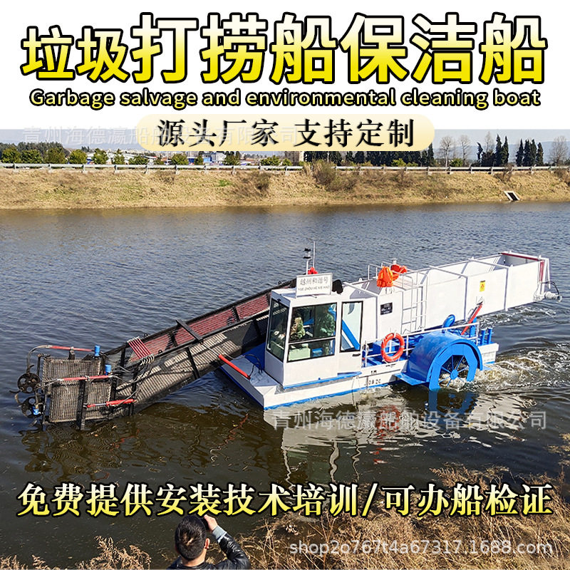 河道清理垃圾船湖面水草打捞船水面油污打捞船水面清漂船