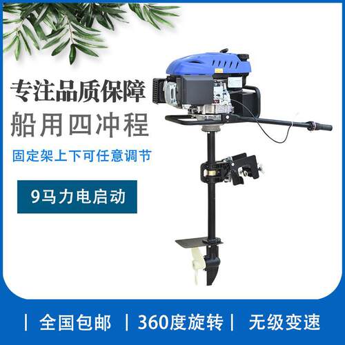小型渔业机器船挂机喂鱼船舷外机船用划桨机厂家出售