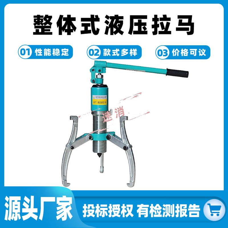 整体式液压拉马一体式皮带轮拆卸拉马5T10T20T整体式液压拨轮器