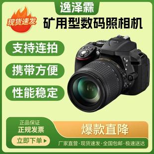 ZHS2640便携矿用本安型数码照相机用于煤矿煤矿灾害事故勘查取证