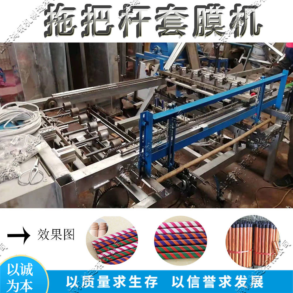 热收缩木棒覆膜机 全自动式拖把杆套膜机 武术棒外层装饰贴膜机