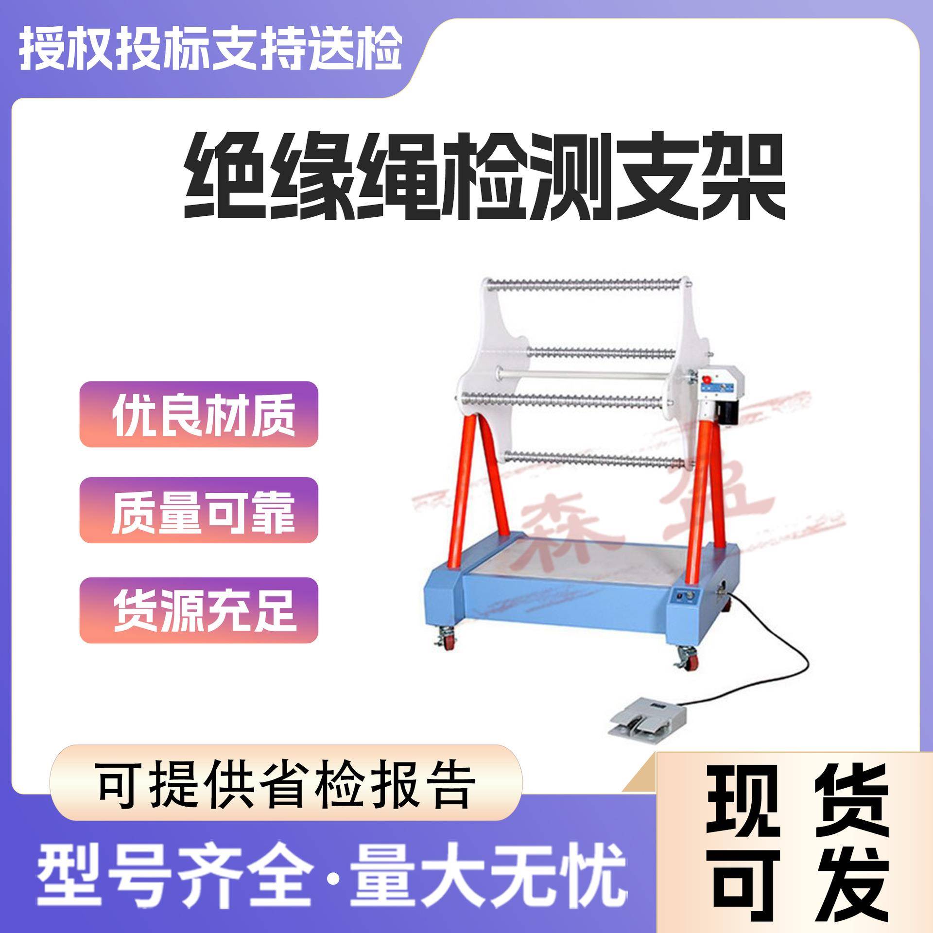 绝缘绳索耐压试验控制系统耐压试验控制系统试验仪器装