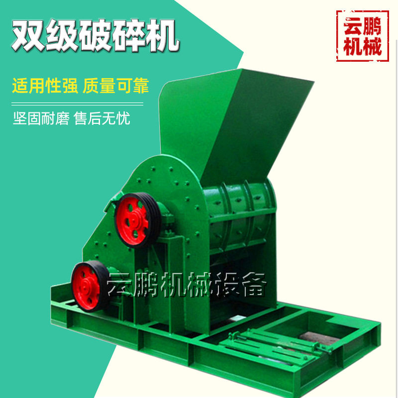 无筛底煤渣双击粉碎机煤矸石页岩粉碎制砂机鹅卵石双级碎石机