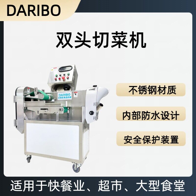 L商用双头多功能切菜机304不锈钢全自动叶菜根茎菜切丝切片切丁