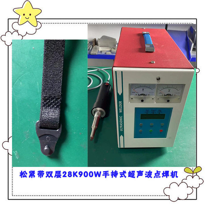 28K900W塑料松紧带布料手握式超声波点焊接模具焊头机器设备工装