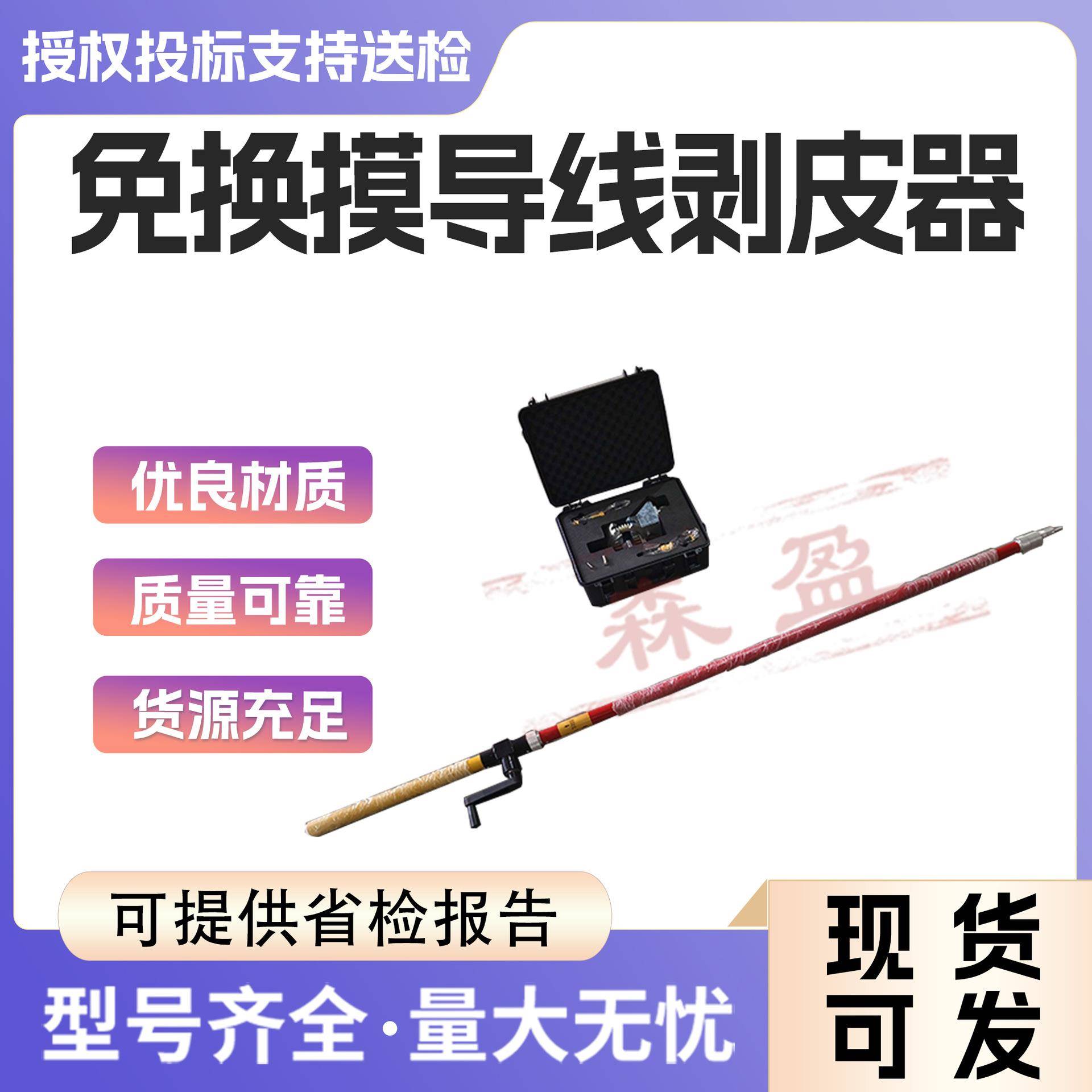 换模款电缆扒皮刀免换磨电力高压架空导线剥皮钳带电作业剥皮器