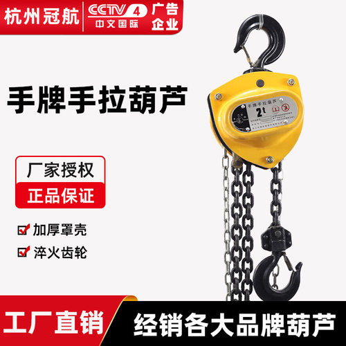 浙江手牌手拉葫芦HSZ型20T3m5m6m9m12m环链手扳起重葫芦起重吊机