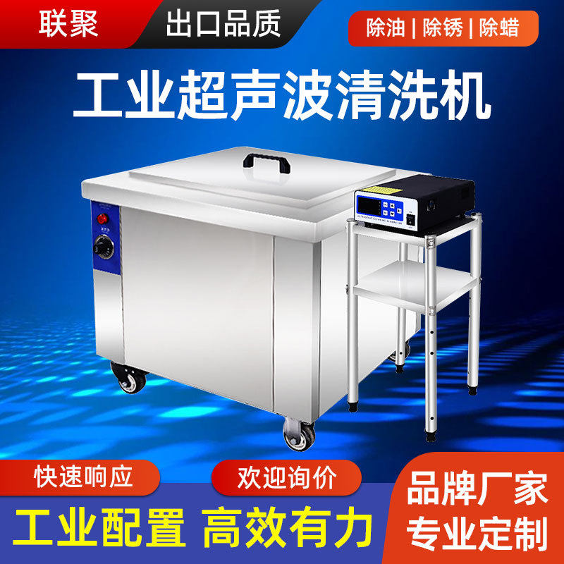大容量超声波清洗机五金零件清洁机除油除锈超声波清洗机源头厂家,清洗/食品/商业设备,其他清洗机,淘宝优惠券,粉丝福利购,淘宝优惠卷