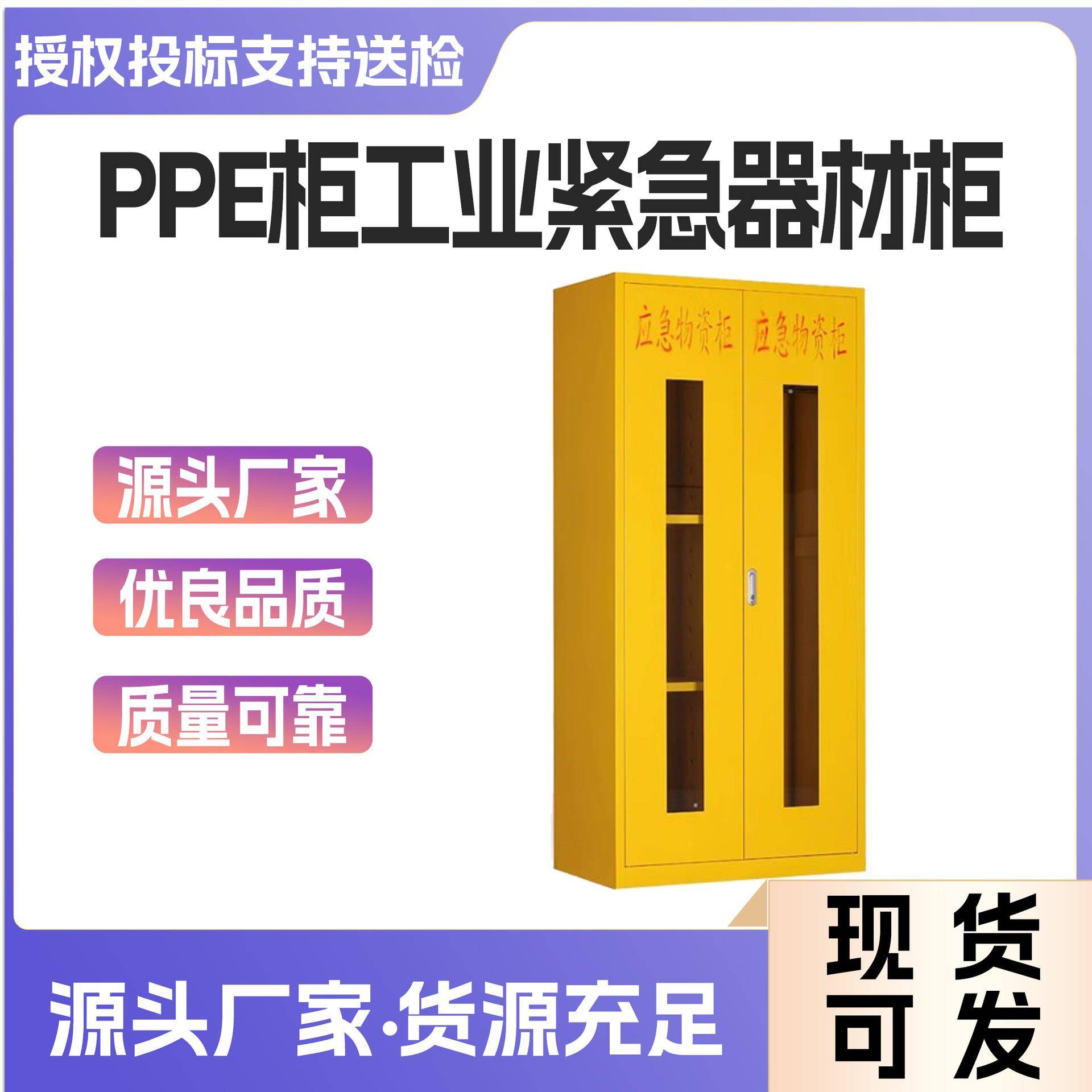 实验室器材存放柜全钢防爆工业紧急器材存储柜气体安全柜工业柜