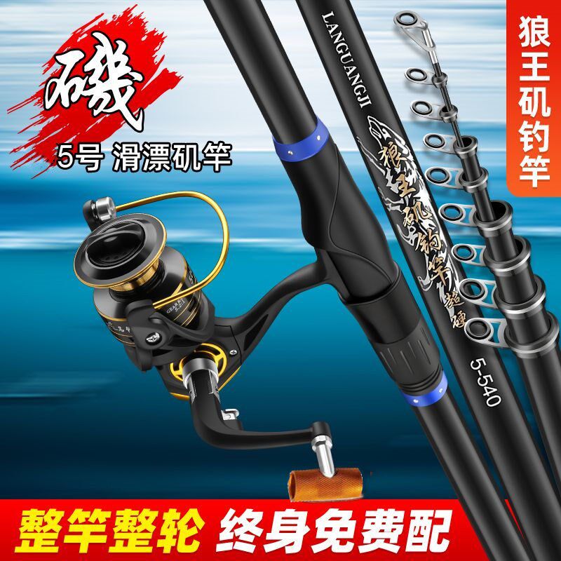 狼王矶钓竿5号高碳超轻超硬矶竿大导环滑漂矶杆斜导环防导环脱落