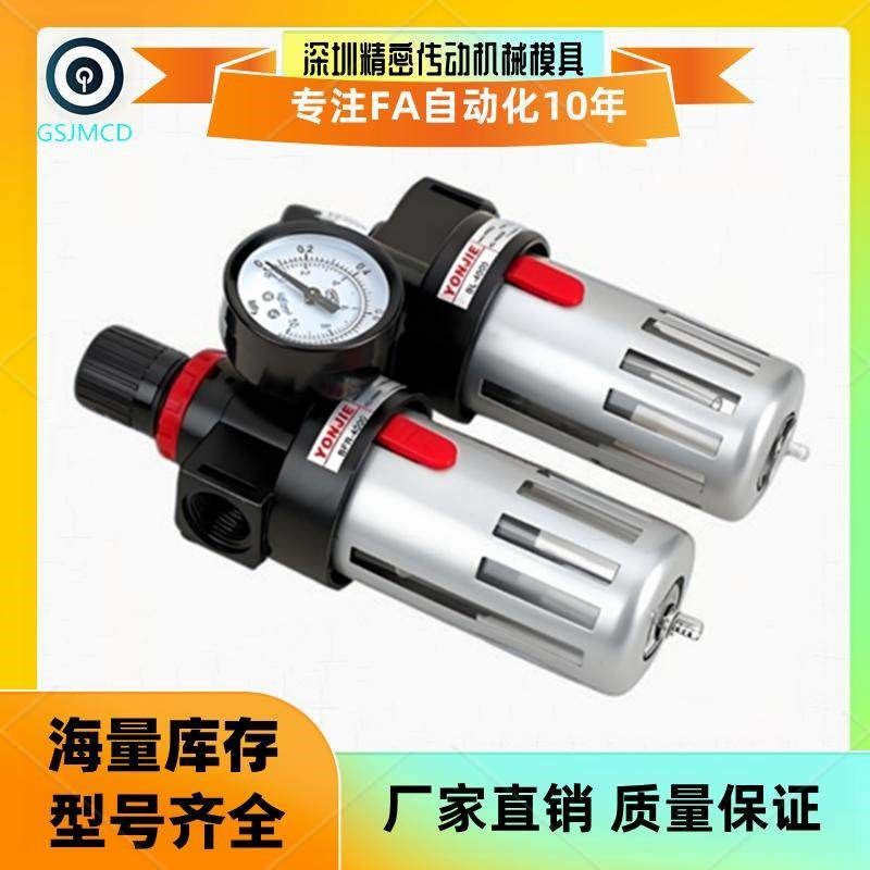 油水分离过滤空压机气动调压阀气源处理器二联件WFF03-AFC2000BFC