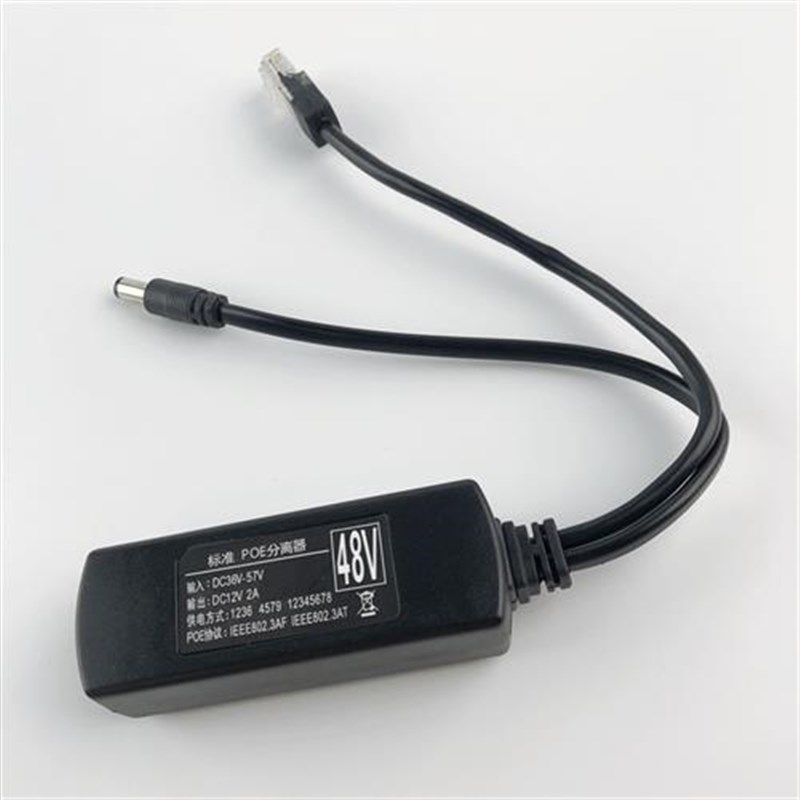 标准POE分离器48v转12V监控摄像头网络线供电转接头poe分离线供电