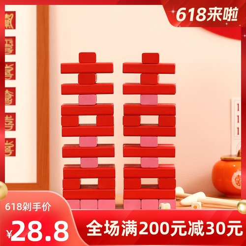 结婚道具叠叠乐婚礼小游戏伴娘拍照拦门堵门氛围接亲游戏道具创意