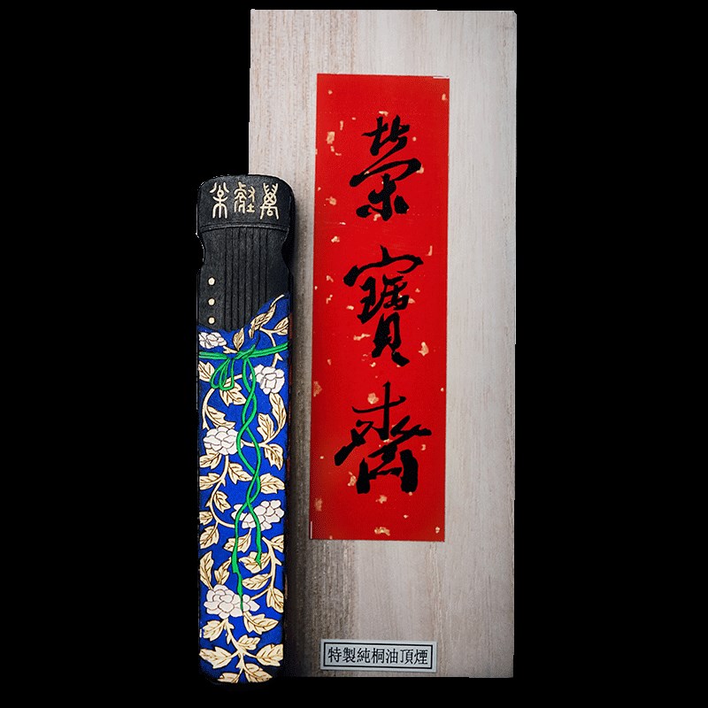 荣宝斋墨条油烟琴墨文房四宝装一两书法作品国画专用墨锭墨块