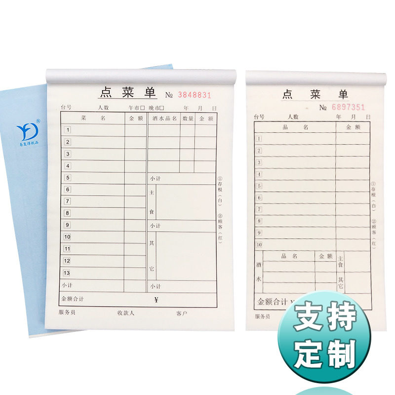 手写菜单纸二联点菜单无碳复写两联下单本出菜本餐厅点餐单开单本