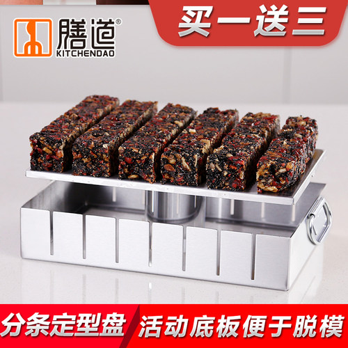 5斤阿胶糕分条模具雪花酥家用手工制作工具套装固元膏冷却定型盘