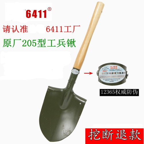 工兵锹205工兵铲子6411铲铁锹钓鱼锰钢多功能