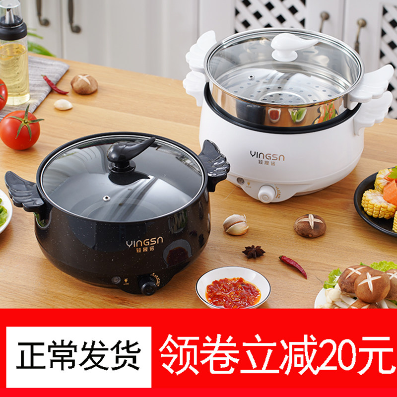 电炒菜炒锅小火锅锅家用多功能电热锅一体式锅宿舍学生锅一锅多用