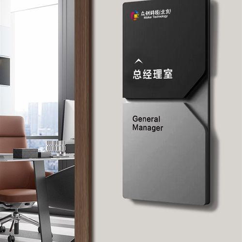 高档办公室门牌公司标识牌高级总经理会议室教室综合部门科室牌