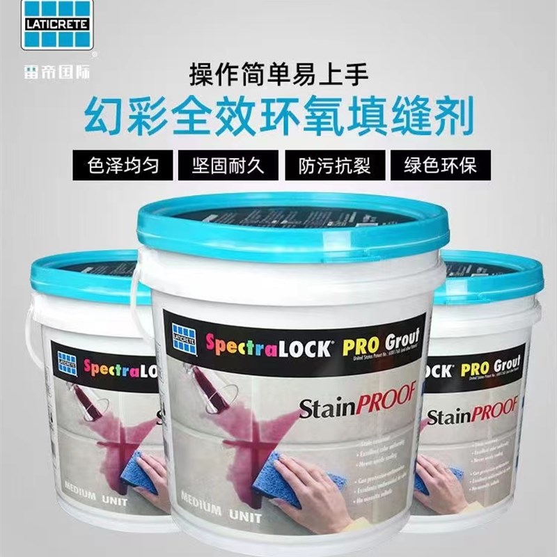 雷帝环氧彩砂美缝剂瓷砖填缝剂水性地砖专用防水防霉绿色环保勾缝