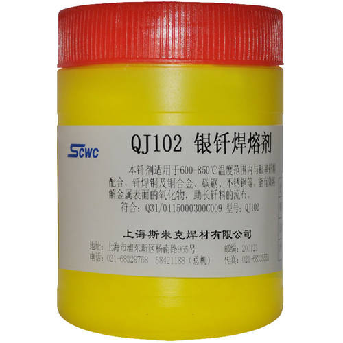 上海斯米克飞机牌QJ112银釺焊熔剂QJ102银焊粉助焊剂500克罐装
