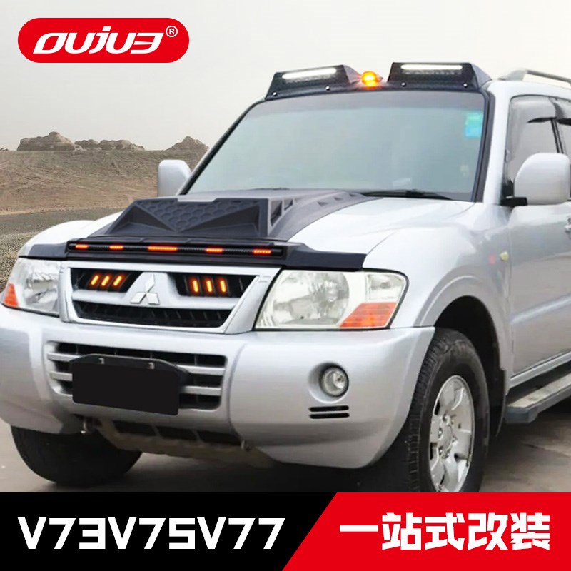 三菱 帕杰罗V73V75V77专用沙石挡机盖罩探照灯尾翼外观越野改装件