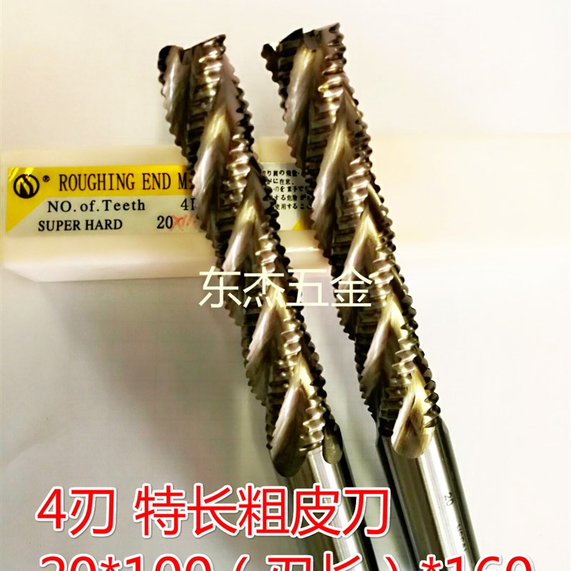 超硬白钢粗皮铣刀波刃玉米铣刀3刃开粗20*100MM*200MM 20*250