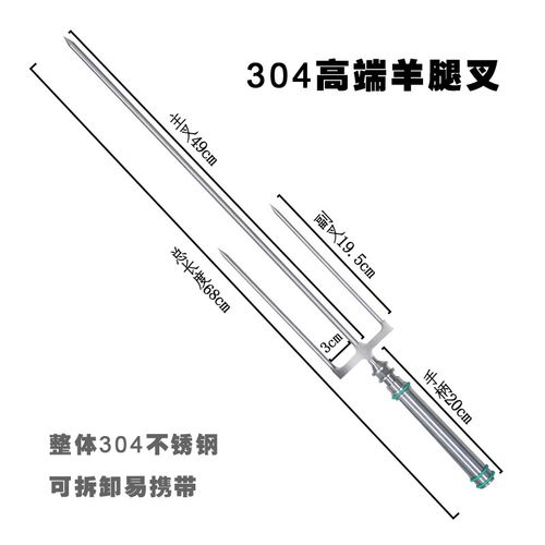 304不锈钢高端羊腿叉烤羊腿羊排烤鸡烧烤专用加粗大号钎子可拆卸