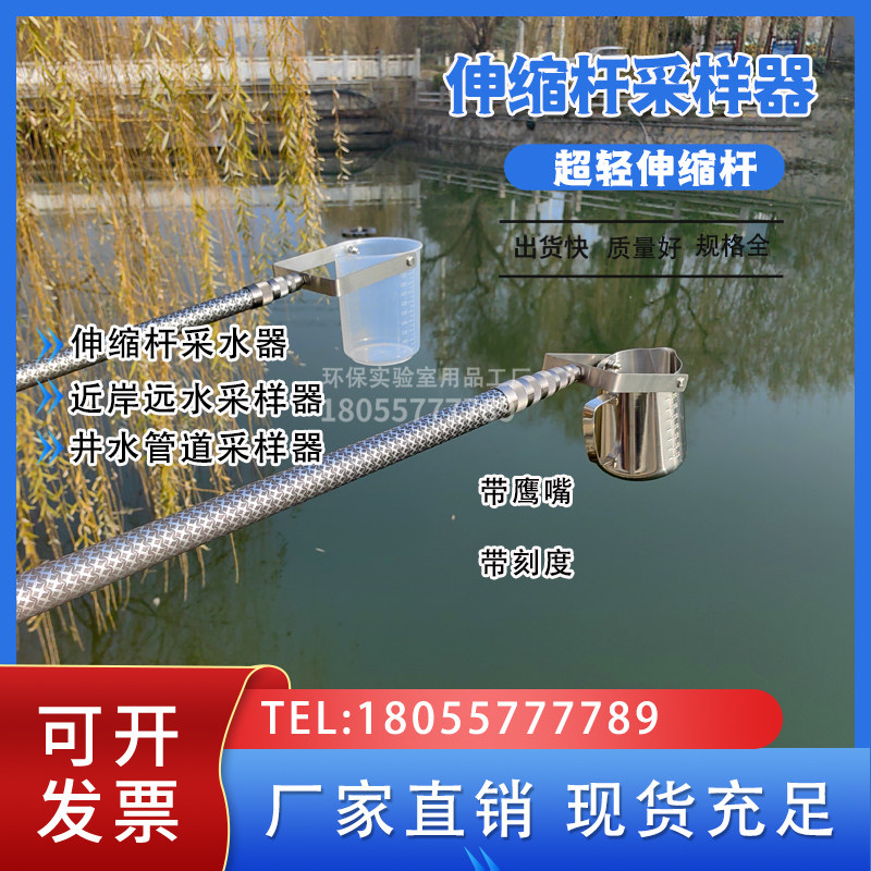 超轻伸缩杆采样器采水器水质采样器河道湖泊窨井管道取样桶取样器