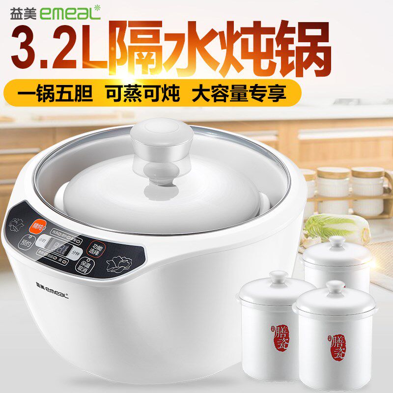 四胆隔水蒸锅 益美大容量隔水炖3.2升深锅款陶瓷水密封大容量蒸锅
