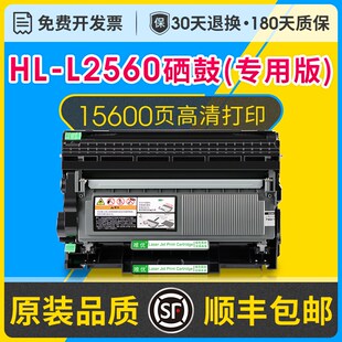 HL2560DN硒鼓架粉盒易加粉适用兄弟hl 2560dn激光打印机多功能一